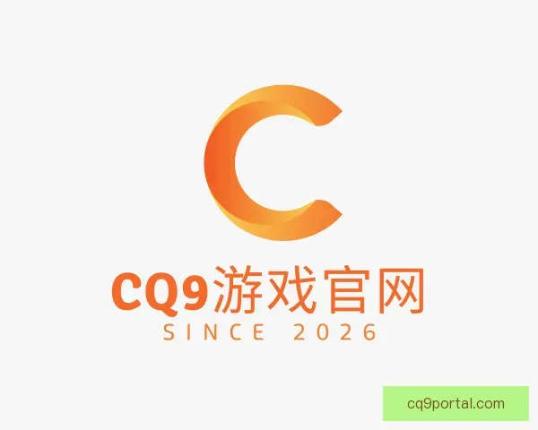 发现CQ9游戏官网